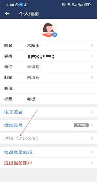 大管加