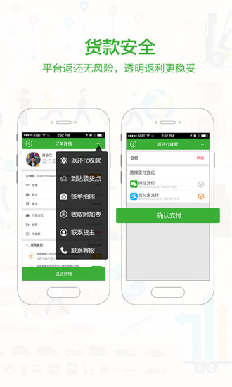 空车汇货主