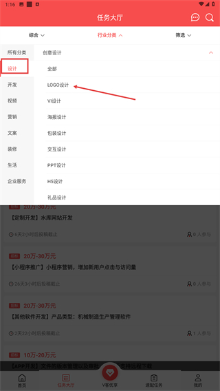 接单助手