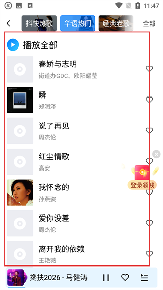 酷狗大字版
