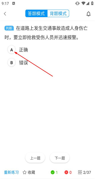 车学堂