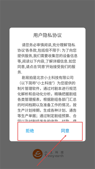 剧易拍