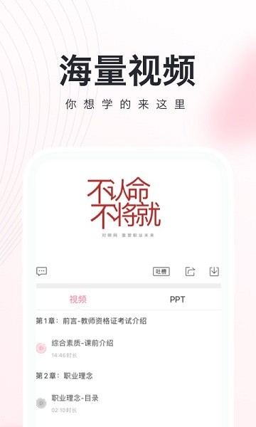 教师资格证