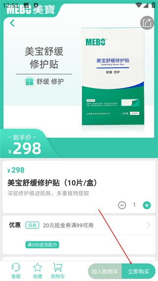 爱美宝