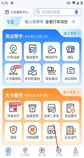 车旺大卡