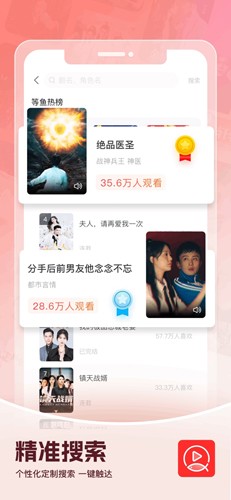 等鱼短剧