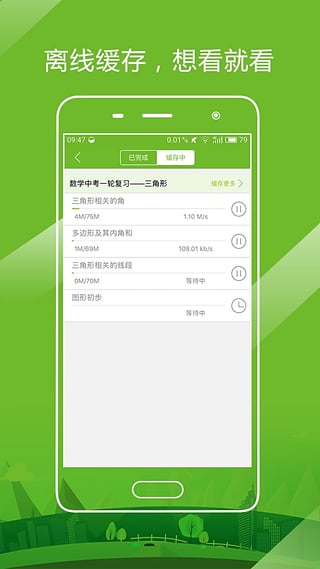 开课啦app最新版