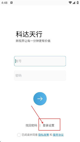 科达天行