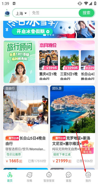 春秋旅游