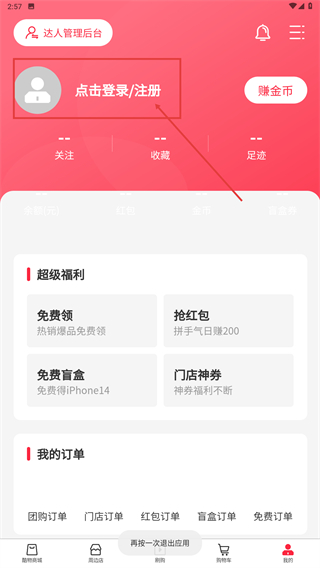 酷物
