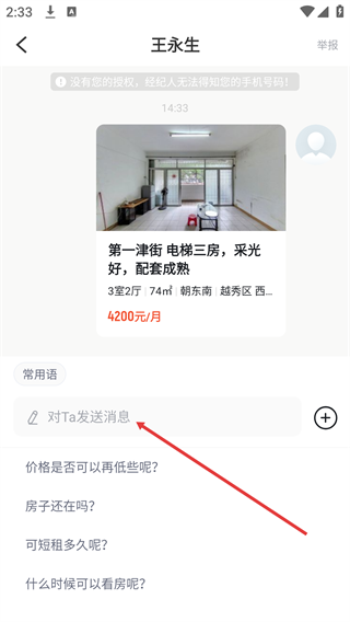 看房网