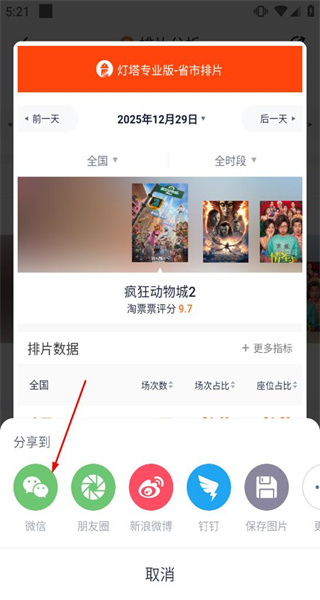 灯塔专业版