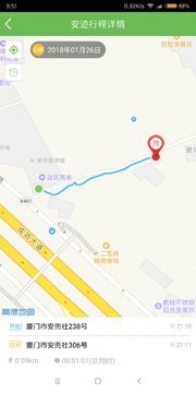安迹