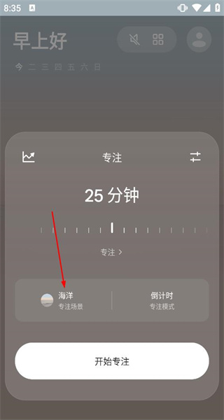 潮汐