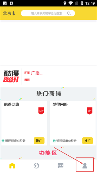 酷得