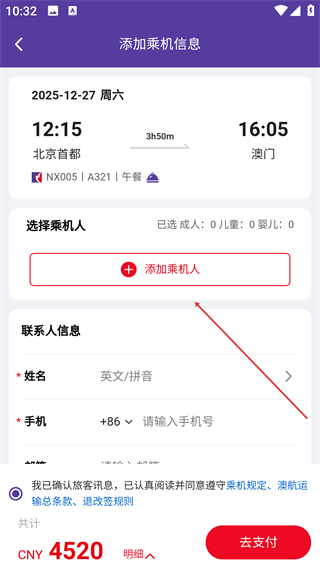 澳门航空