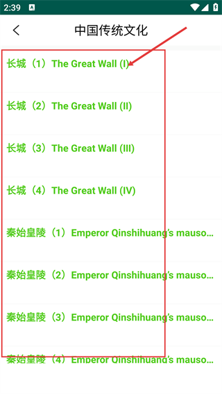 空中英语