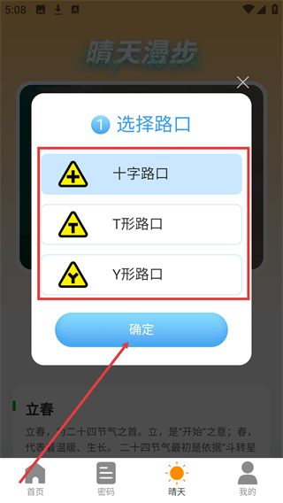 晴天WiFi