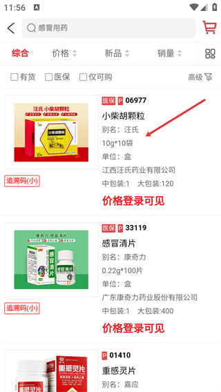 康之源医药