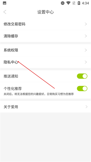 爱用商城