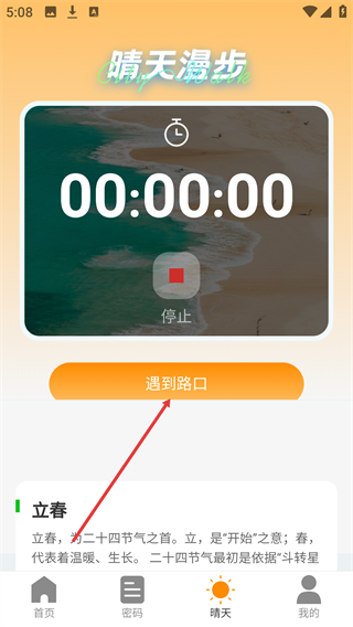 晴天WiFi