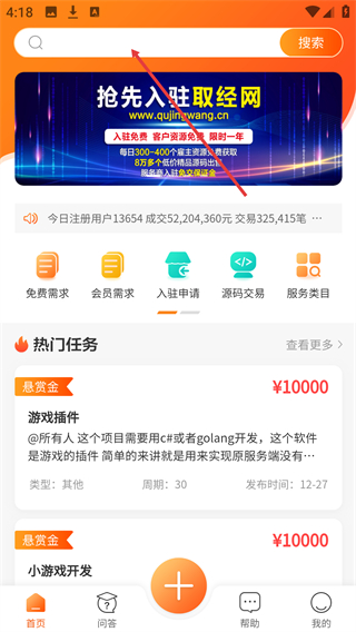 取经网