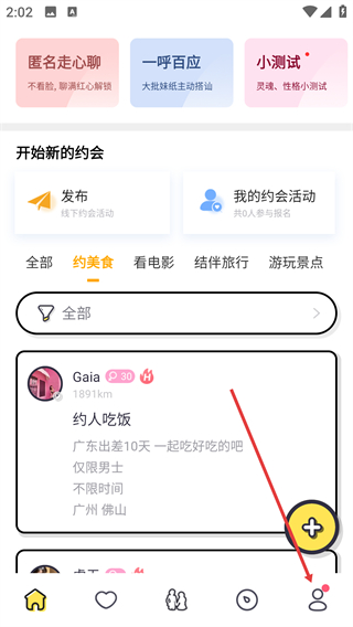 美丽约