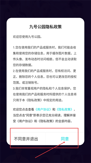 九号公园