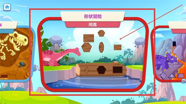 恐龙探险世界