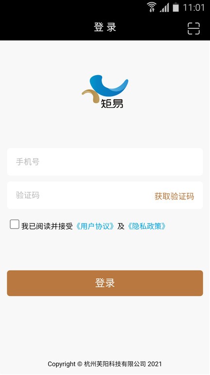 矩易