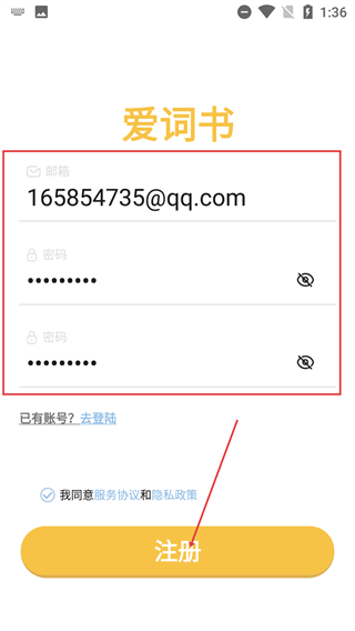 爱词书