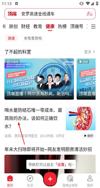 顶端新闻