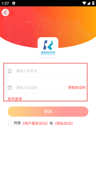 康恩特好药购