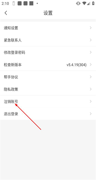 帮啦帮手端