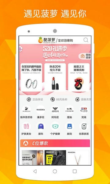 酷菠萝APP