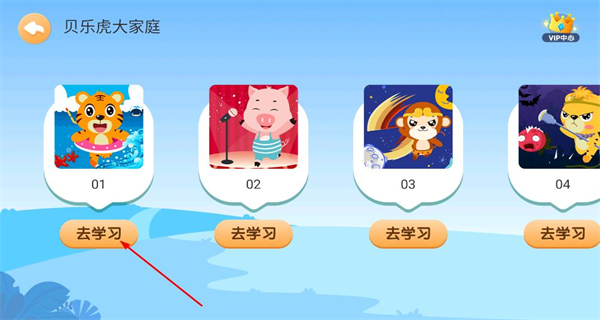 贝乐虎拼图
