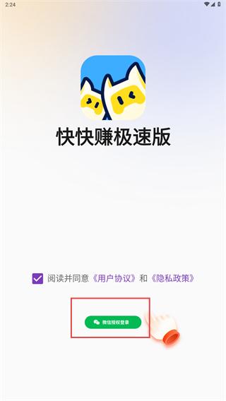 快快赚