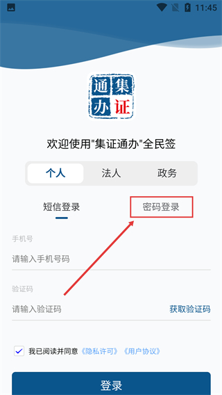 全民签