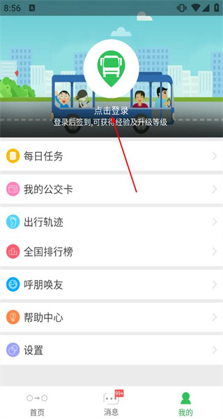 车到哪