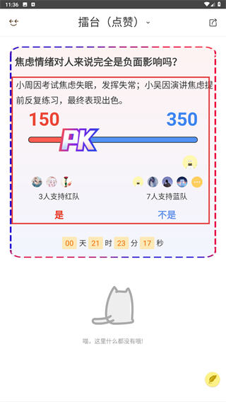 解忧暖心喵