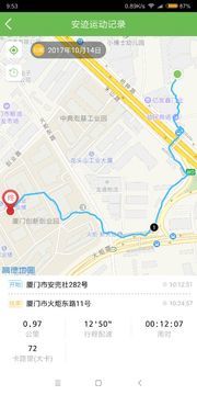 安迹