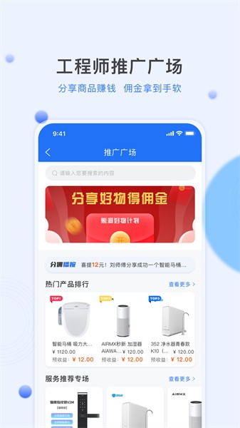 居然管家服务