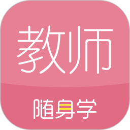 教师资格证