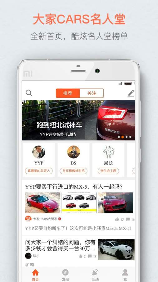大家CARS