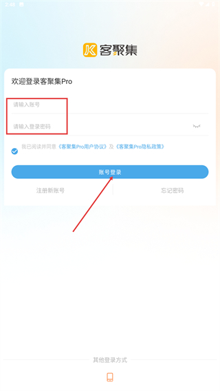 客聚集pro