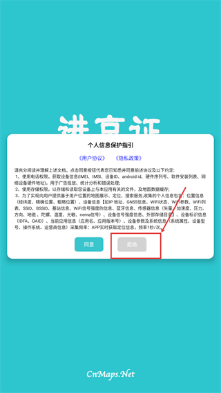 进京证