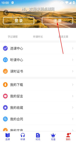 点睛网