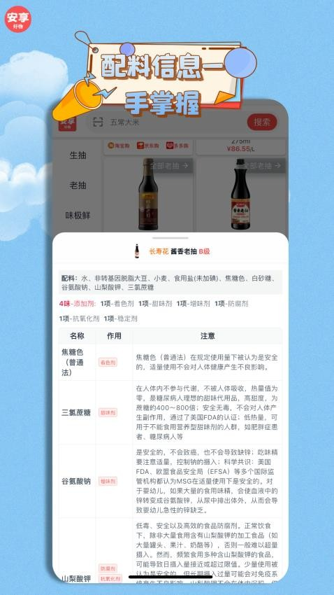 安享好物