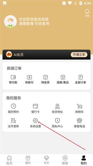 爱用商城