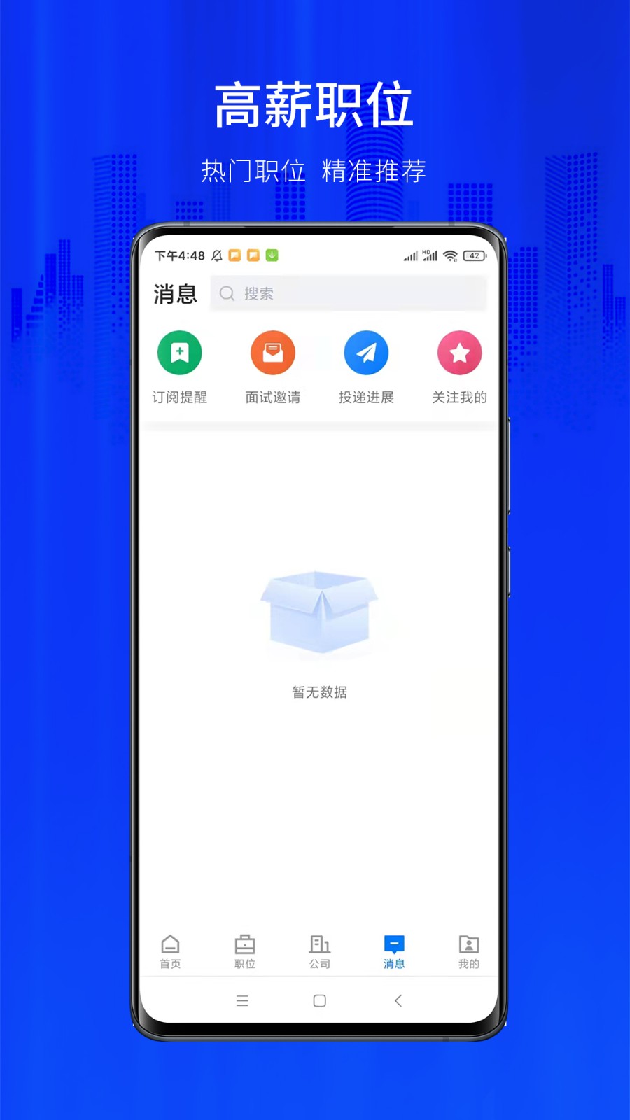 大濮人才网